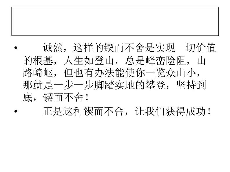 2022年中考语文复习：《议论文写作》课件（共36张PPT）第6页