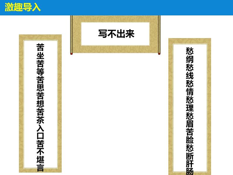 2022年中考语文习作指导《写出人物的精神》课件（28页PPT）01