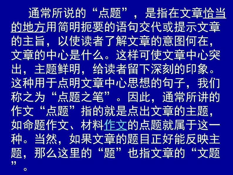 2022年中考语文作文专题-《亮出你的主题来》课件（共30页））第4页