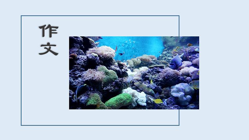 2022年中考作文指导：《____的力量》课件（共34张PPT）第1页