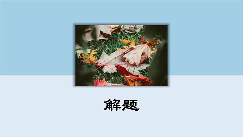 2022年中考作文指导：《____的力量》课件（共34张PPT）第4页