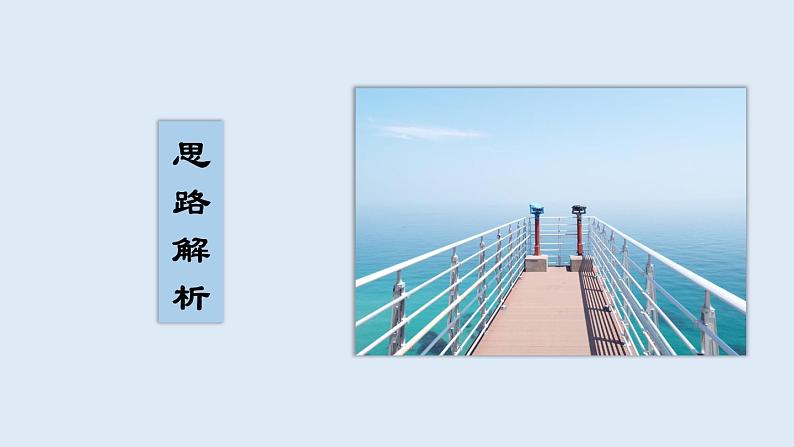 2022年中考作文指导：《____的力量》课件（共34张PPT）第6页