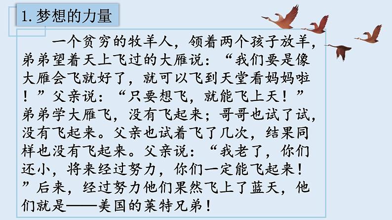 2022年中考作文指导：《____的力量》课件（共34张PPT）第7页