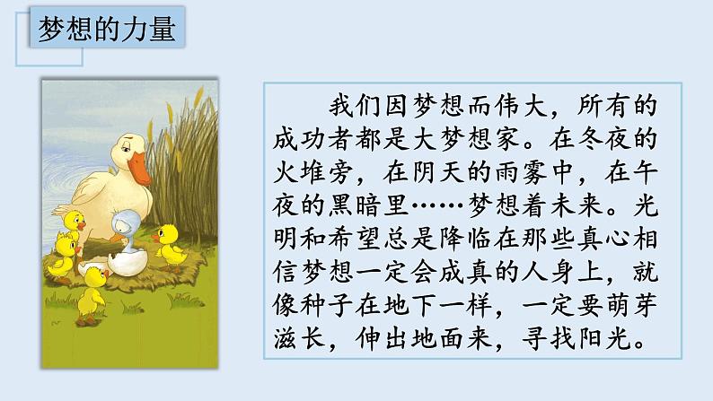 2022年中考作文指导：《____的力量》课件（共34张PPT）第8页