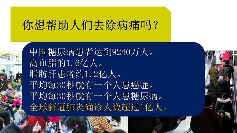 2022年中考作文指导：《假如我是魔法师》课件（共22张PPT）第5页