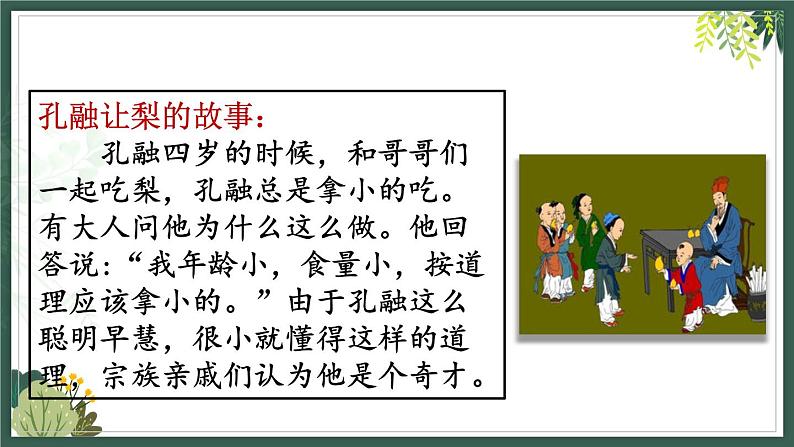 2022年中考作文指导课件：以“让”为话题（共25张PPT）第7页