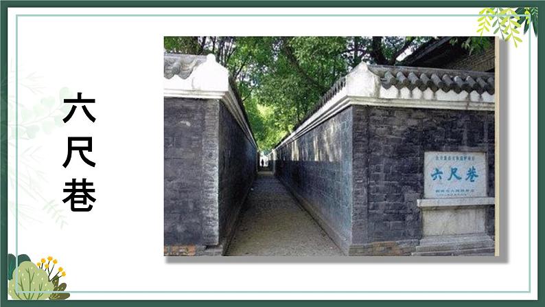 2022年中考作文指导课件：以“让”为话题（共25张PPT）第8页