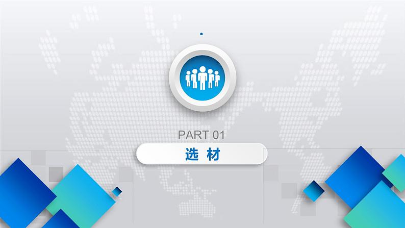 专题03：思路结构中考语文写作能力提升专题课件 (2)第4页