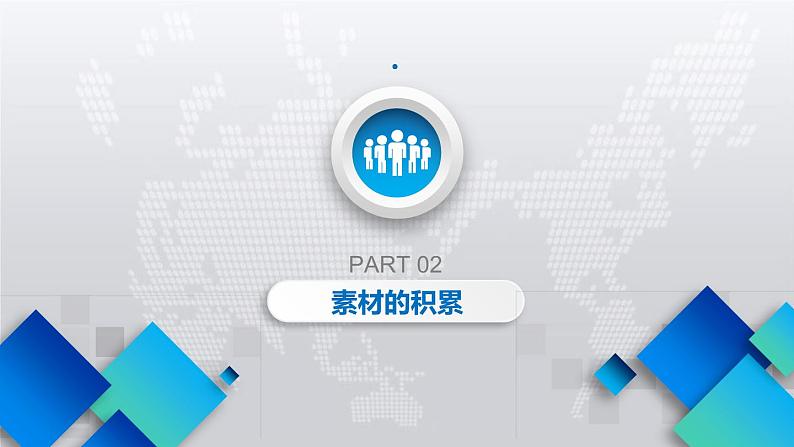 专题03：思路结构中考语文写作能力提升专题课件 (2)第6页