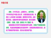 17壶口瀑布-八年级语文下册同步课件