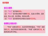 17壶口瀑布-八年级语文下册同步课件