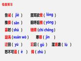 17壶口瀑布-八年级语文下册同步课件