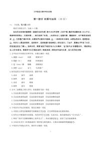 九年级语文期中考试试卷含答案