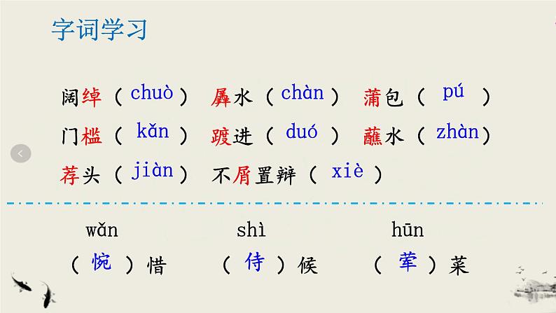 部编版九年级下册 第二单元 5《孔乙己》课件第6页
