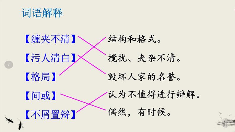 部编版九年级下册 第二单元 5《孔乙己》课件第7页