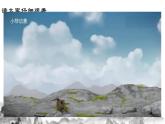 第三单元写作《学写读后感》课件    部编版语文八年级下册