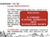 第三单元写作《学写读后感》课件    部编版语文八年级下册