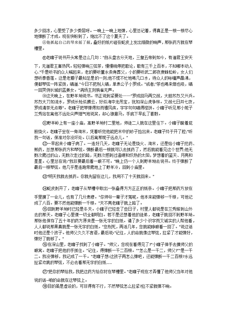 安徽省蚌埠市2021-2022学年九年级下学期第一次月考语文试卷第3页