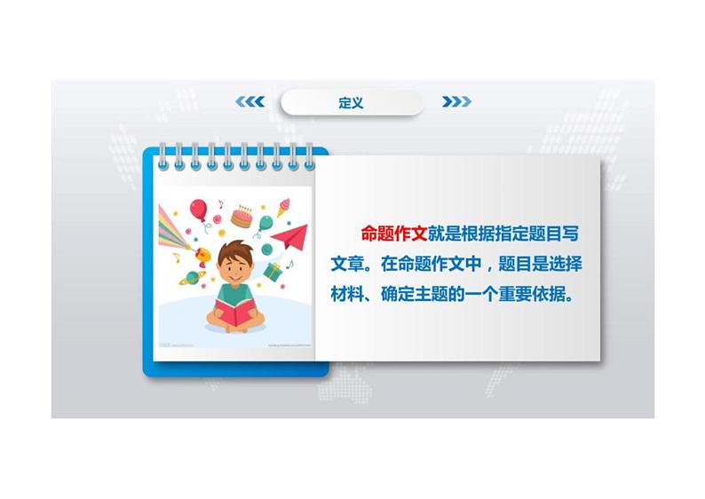 2022年中考语文二轮复习写作能力提升专题课件（上海专用）提升写作一：审题立意第5页