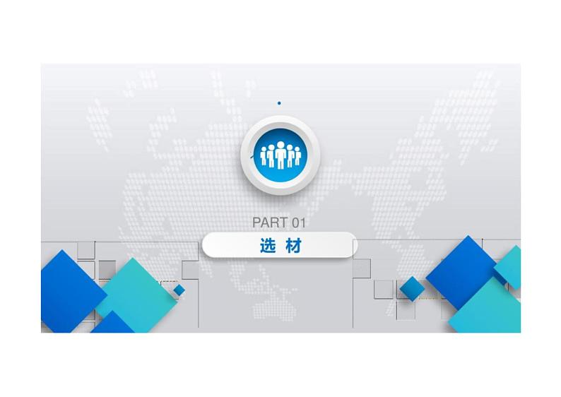 2022年中考语文二轮复习写作能力提升专题课件（上海专用）提升写作二：素材优化第4页