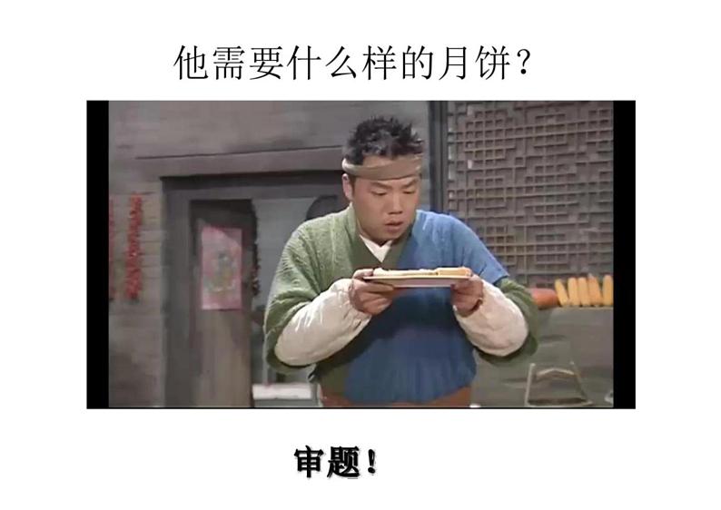 2022年中考作文复习：作文课审题立意构文课件（26张PPT）第4页