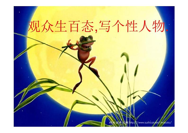 2022年中考作文复习：《个性化人物描写》作文指导课件（23张PPT）第1页