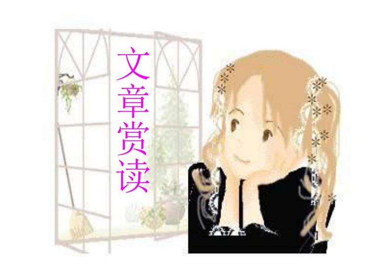 2022年中考作文复习：《个性化人物描写》作文指导课件（23张PPT）第2页