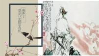 初中南乡子·登京口北固亭有怀评课ppt课件