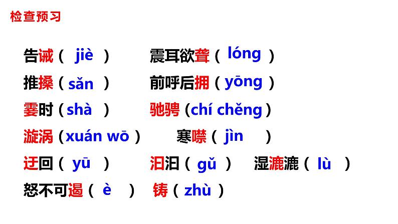 部编版八年级语文下册----17 壶口瀑布 课件第5页