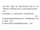 部编版八年级语文下册----12《诗经》二首蒹葭 课件+ 素材