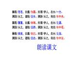 部编版八年级语文下册----12《诗经》二首蒹葭 课件+ 素材
