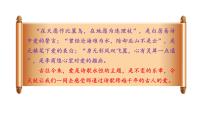 2020-2021学年关雎课文ppt课件
