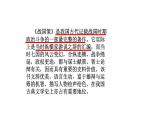 部编版语文九年级下册 21 邹忌讽齐王纳谏 课件3