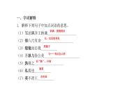 部编版语文九年级下册 21 邹忌讽齐王纳谏 课件3