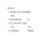 部编版语文九年级下册 21 邹忌讽齐王纳谏 课件4