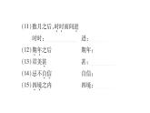 部编版语文九年级下册 21 邹忌讽齐王纳谏 课件4
