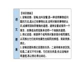 部编版语文九年级下册 21 邹忌讽齐王纳谏 课件2