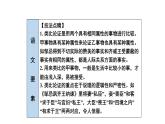 部编版语文九年级下册 21 邹忌讽齐王纳谏 课件2