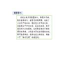 部编版语文九年级下册 第4单元 口语交际 辩论 课件1