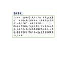 部编版语文九年级下册 第3单元 课外古诗词诵读 （一） 课件1