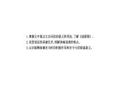 部编版语文九年级下册 21 邹忌讽齐王纳谏 课件1