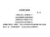 部编版语文九年级下册 21 邹忌讽齐王纳谏 课件1
