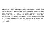 部编版语文九年级下册 21 邹忌讽齐王纳谏 课件1