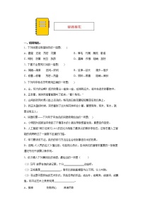 人教部编版七年级下册15 驿路梨花课后复习题