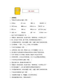 人教部编版七年级下册19* 一棵小桃树当堂达标检测题