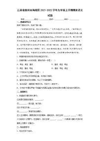江苏省泰州市海陵区2021-2022学年九年级上学期期末语文试题（word版含答案）