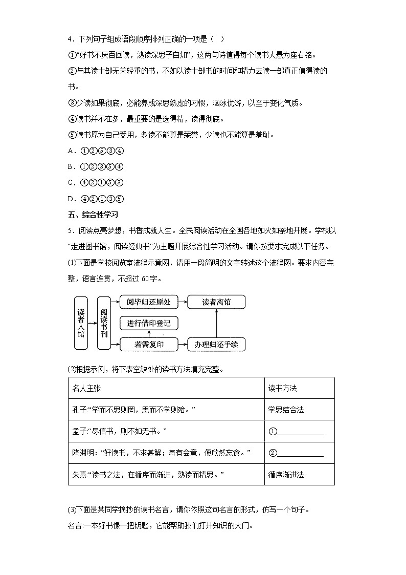 河南省驻马店市汝南县2021-2022学年九年级上学期期末语文试题（word版含答案）第2页