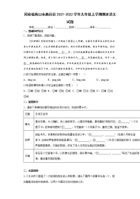 河南省周口市鹿邑县2021-2022学年九年级上学期期末语文试题（word版含答案）