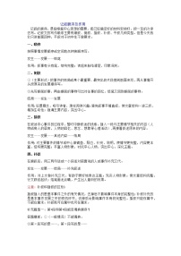 2022年中考语文一轮复习：记叙文阅读——记叙顺序及作用教案