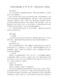 2022年中考语文作文写作指导：从“15”到“51”：把作文当作文写  教学设计
